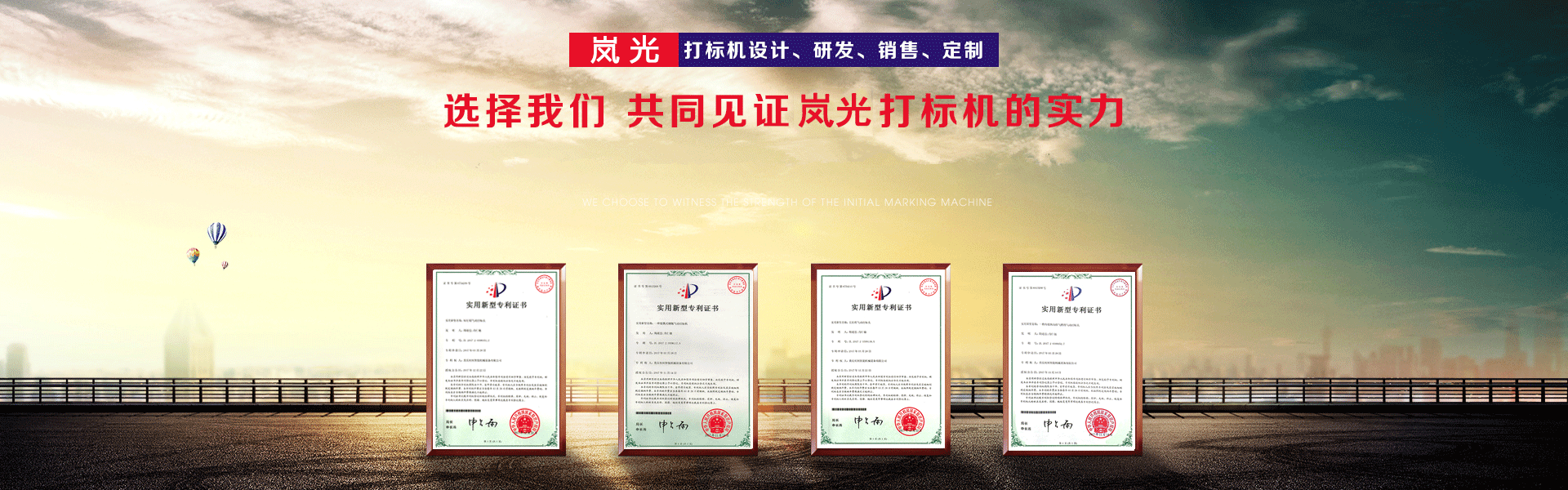 山東午夜小电影光電科技有限公司榮譽資質
