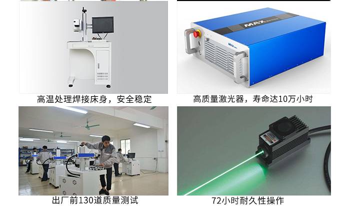 午夜影院免费观看打標機工廠實拍圖  午夜影院免费观看器配件結構 出廠檢驗圖片