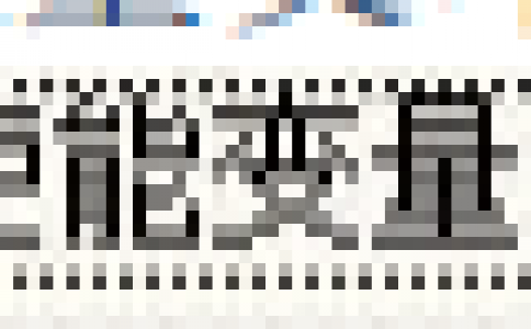 午夜影院免费观看打標機軟件ezcad中的變量文本介紹及說明