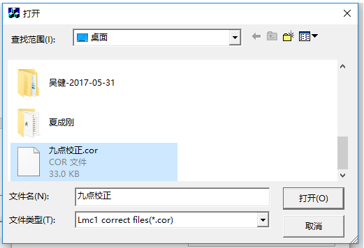 午夜影院免费观看打標機軟件ezcad九點快速校正振鏡教程及其使用說明