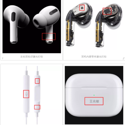 蘋果發布會上午夜影院免费观看打標機助力Apple AirPods耳機 ，你發現了嗎？