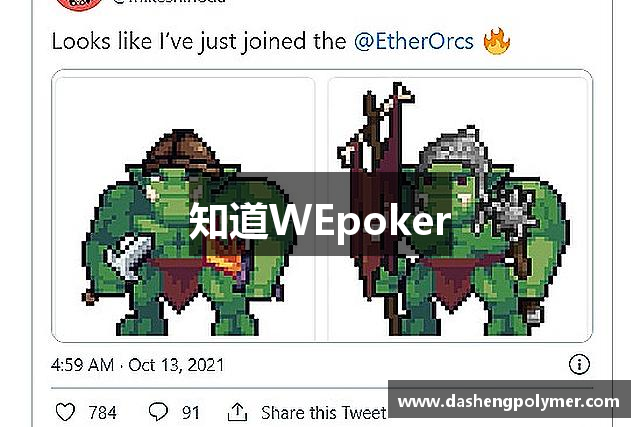 知道WEpoker